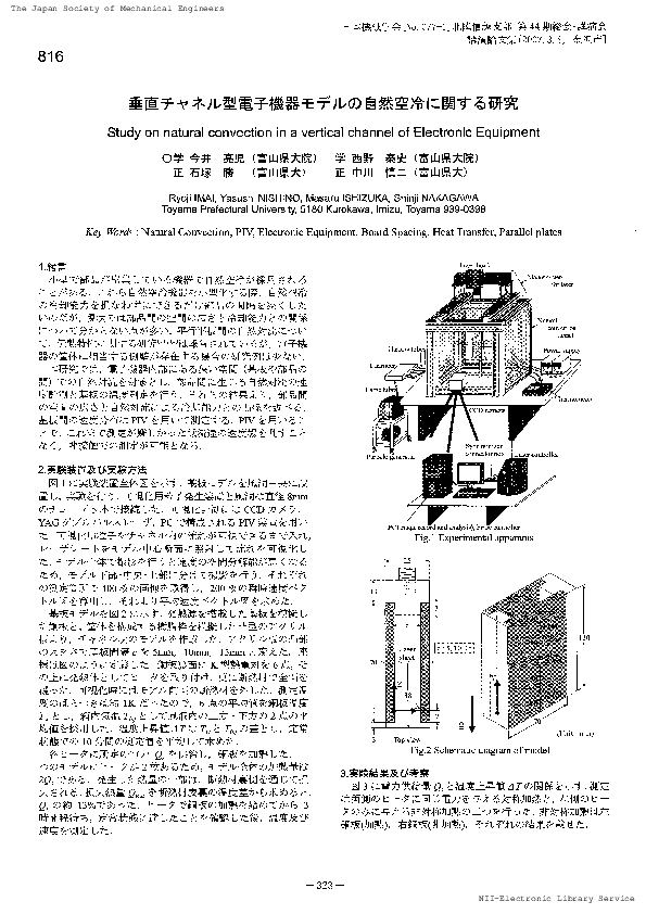 (PDF) 816 Study on natural convection in a vertical channel of ...