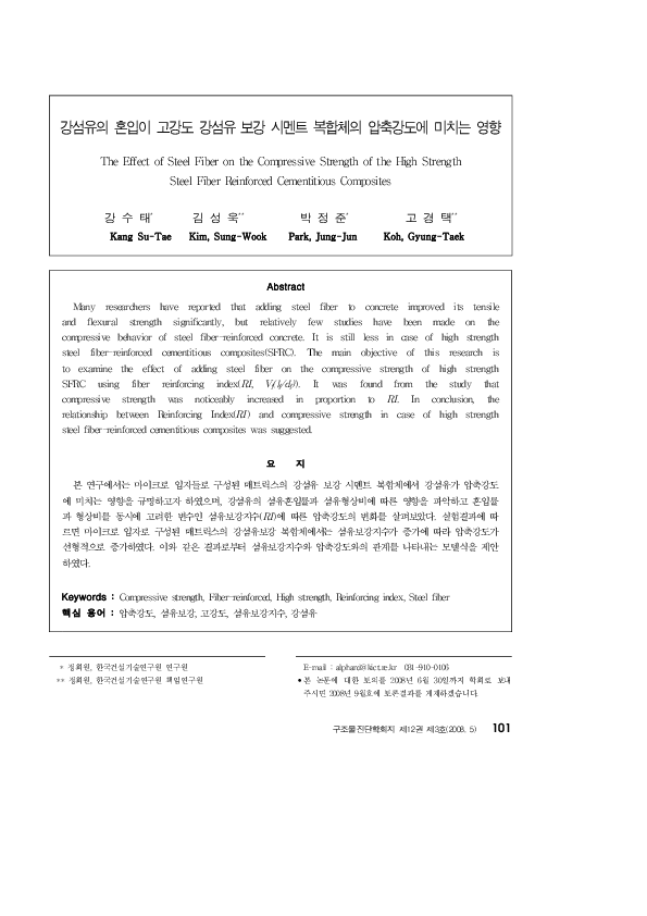 (PDF) The Effect of Steel Fiber on the Compressive Strength of the High ...