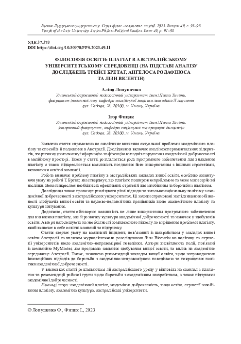 (PDF) Philosophy of Education: Plagiarism in the Australian University ...