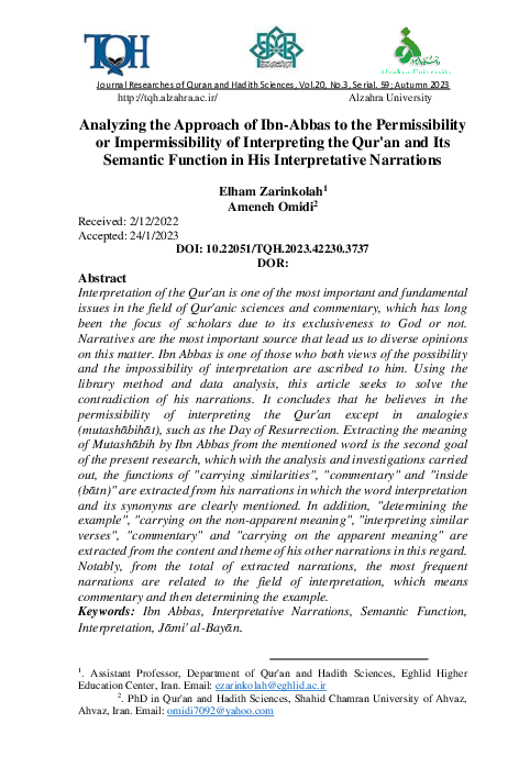 (PDF) Analyzing the Approach of Ibn-Abbas to the Permissibility or ...