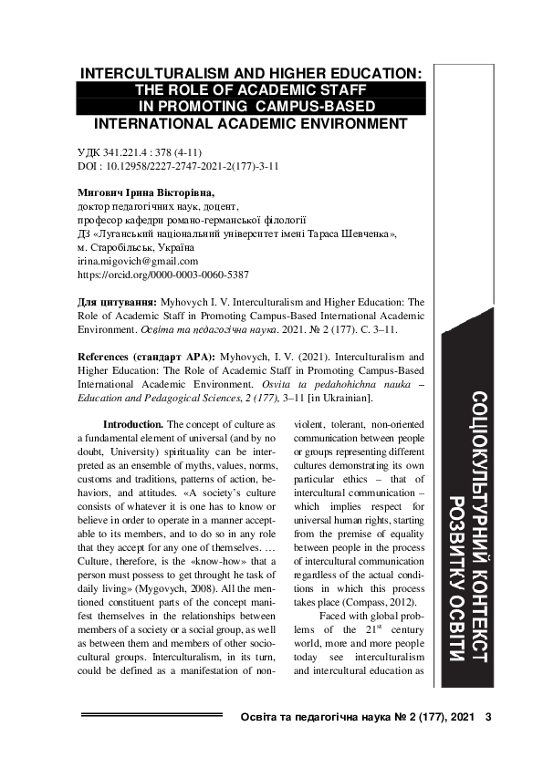 (PDF) Interculturalism and Higher Education: The Role of Academic Staff ...