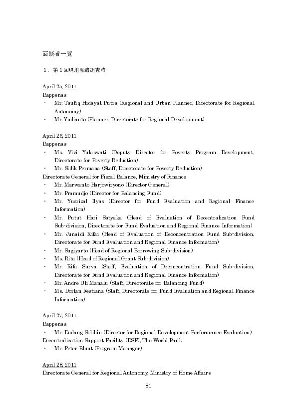 (PDF) Final Study Report Data Collection Survey on Regional Development ...