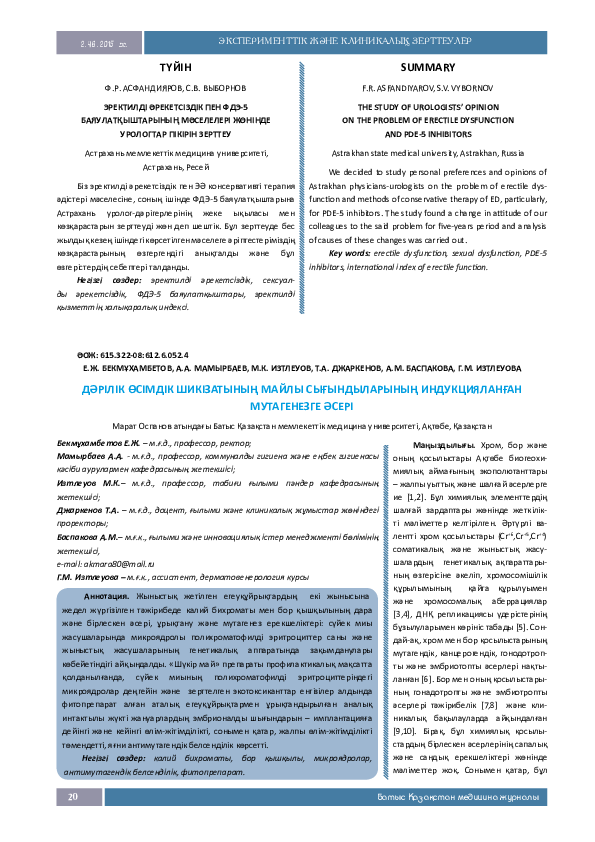 Әйелдер камераға шешінуде