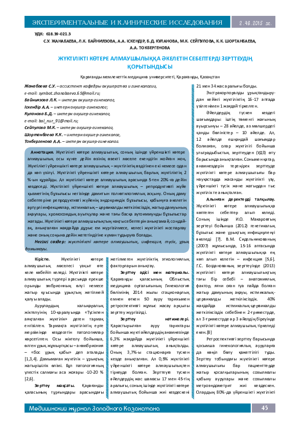 Порно қарап отырған үлкен мүшесі бар трансвестит