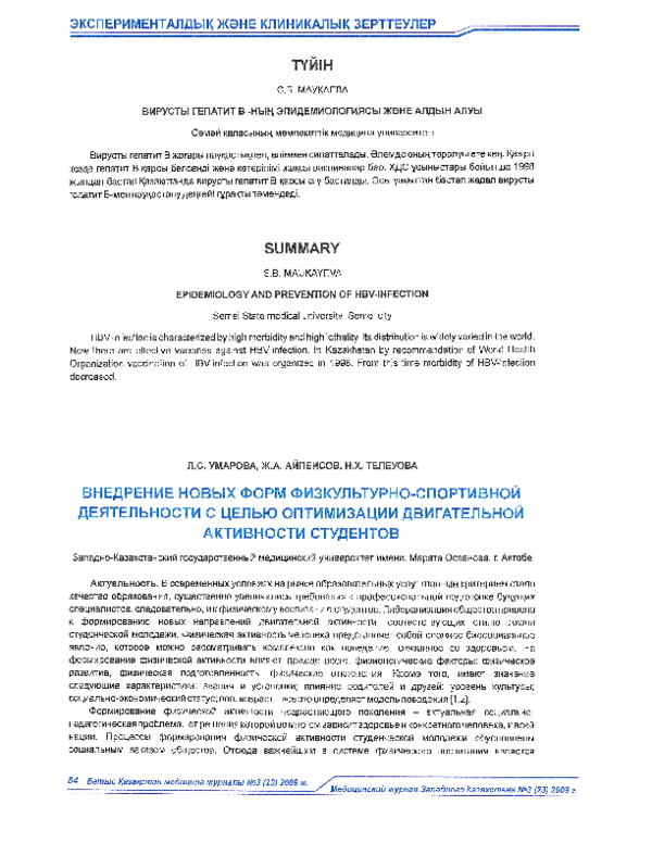 (PDF) INTRODUCTION OF NEW FORMS OF PHYSICAL TRAINING-AND-SPORTING WORK ...