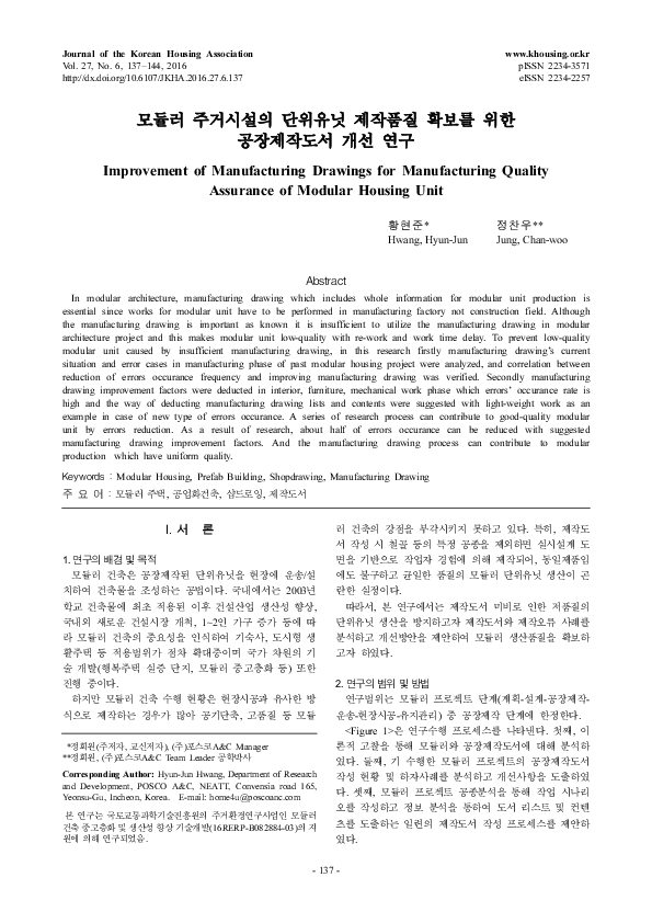 (PDF) Improvement of Manufacturing Drawings for Manufacturing Quality ...