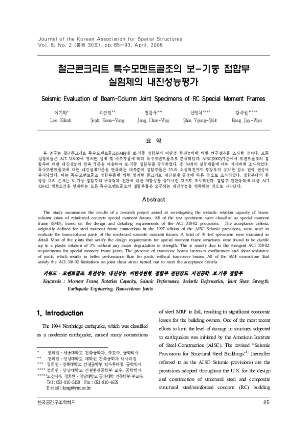 (PDF) Seismic Evaluation of Beam-Column Joint Specimens of RC Special ...