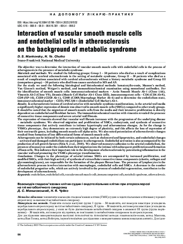 (PDF) Interaction of Vascular Smooth Muscle Cells and Endothelial Cells ...