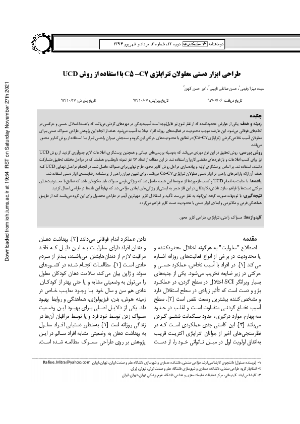 (PDF) Designing the Manual Tools of the Tetraplegia Handicapped C5-C7 ...