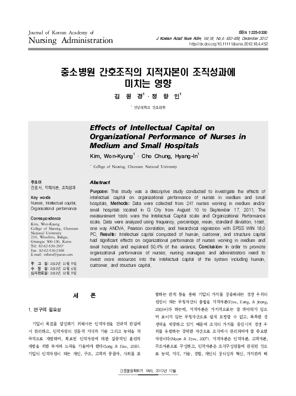 (PDF) Effects of Intellectual Capital on Organizational Performance of ...