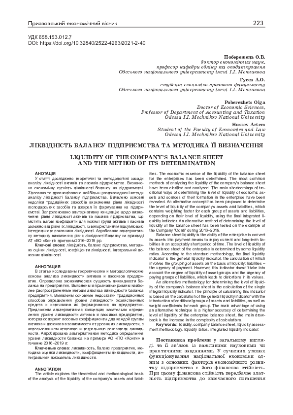 (PDF) Liquidity of the Company’s Balance Sheet and the Method of Its ...