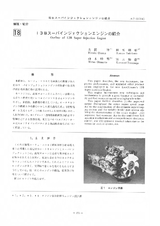 (PDF) Outline of 13B Super Injection Engine (Mazda 13B)