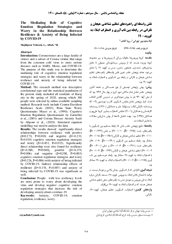 (PDF) The mediating role of cognitive emotion regulation strategies and ...