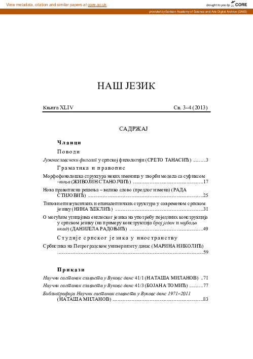 (PDF) Types of Epizeuxis and Epanalepsis in the Standard Serbian Language
