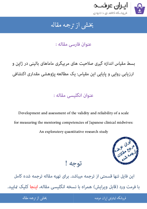 (PDF) Development and assessment of the validity and reliability of a ...