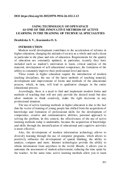 (PDF) Using Technology of Open Space as One of the Innovative Methods ...