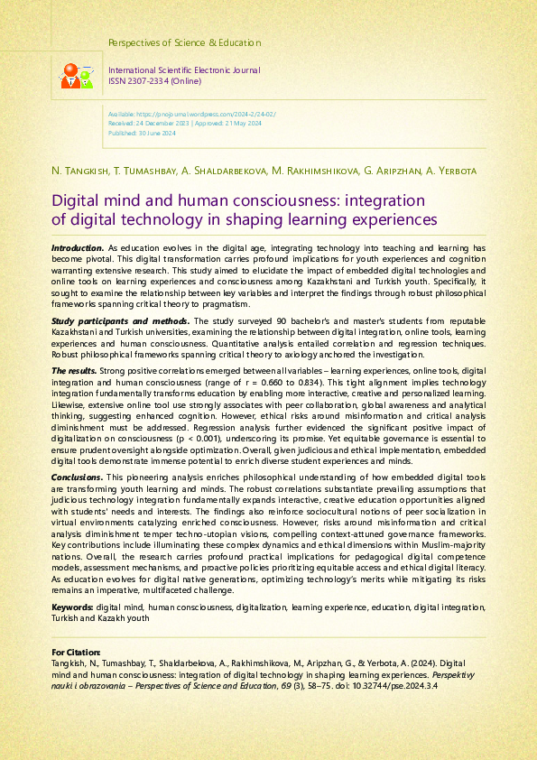 (PDF) Digital mind and human consciousness: integration of digital ...