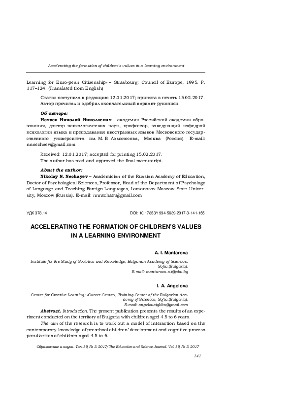 (PDF) Accelerating the Formation of Children’s Values in a Learning ...