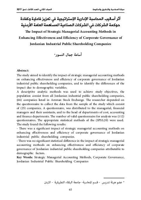 (PDF) The Impact of Strategic Managerial Accounting Methods in ...