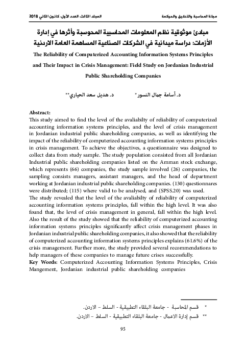 (PDF) The Reliability of Computerized Accounting Information Systems ...