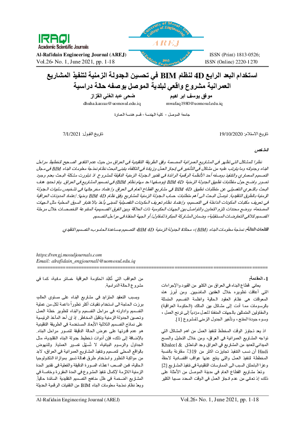 (PDF) Utilizing BIM 4D in Improving Project Execution Scheduling A ...