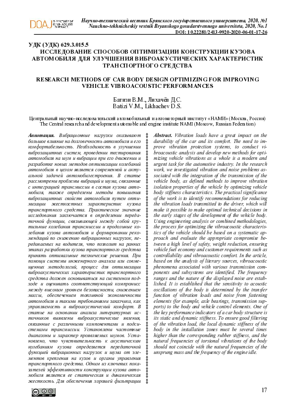 (PDF) Research methods of car body design optimizing for improving ...