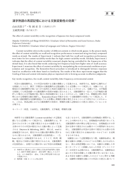 (PDF) The effect of context variability on the recognition of Japanese ...