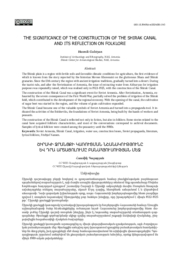 (PDF) THE SIGNIFICANCE OF THE CONSTRUCTION OF THE SHIRAK CANAL AND ITS ...