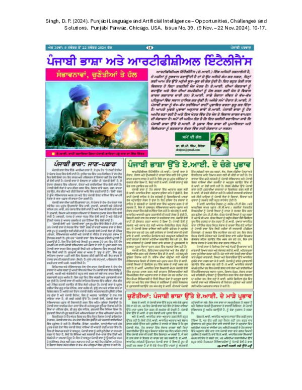 (PDF) Punjabi Language and AI - Opportunities, Challenges and Solutions
