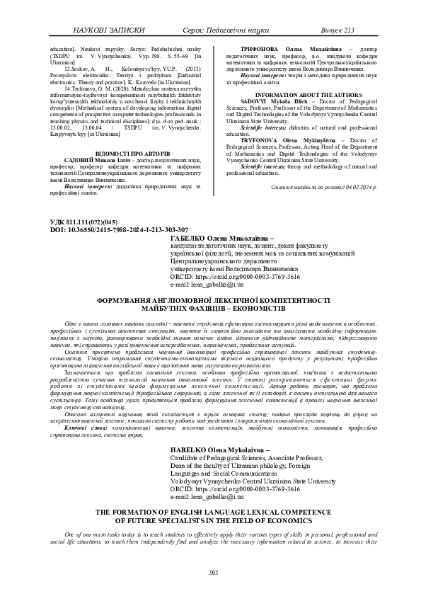 (PDF) The Formation of English Language Lexical Competence of Future ...
