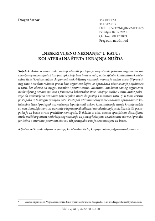 (PDF) Inculpable Ignorance