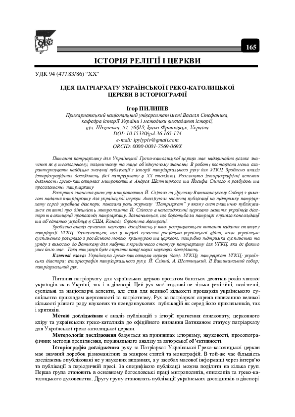 Церква святителя миколая чудотворця московського патріархату