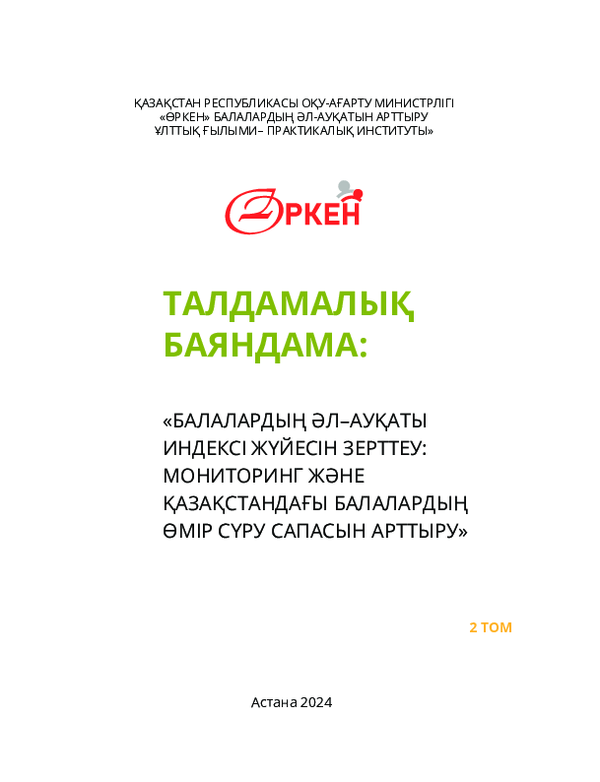 Порно фильмге құмар