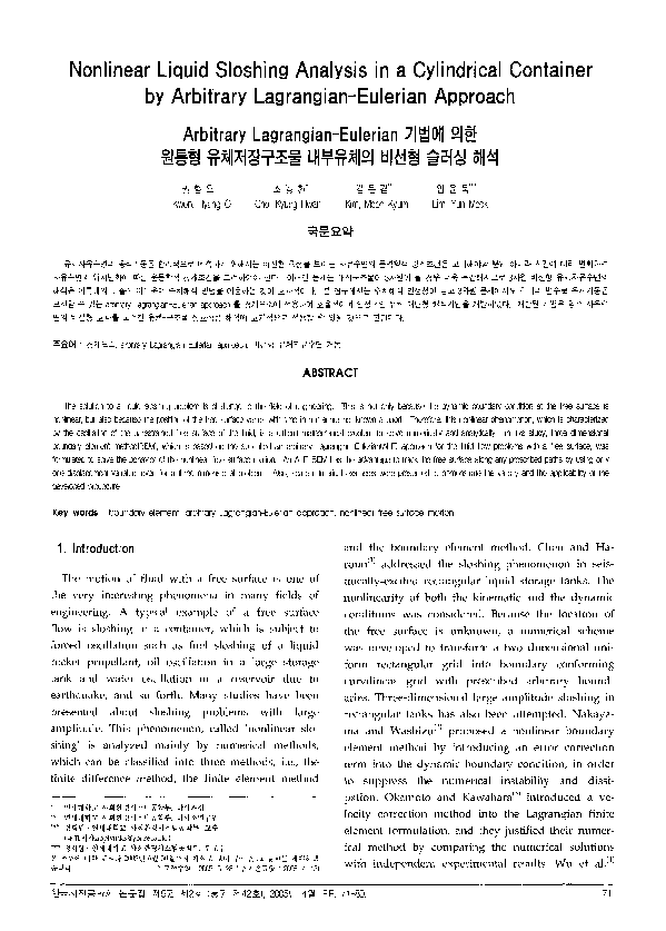 (PDF) Nonlinear Liquid Sloshing Analysis in a Cylindrical Container by ...