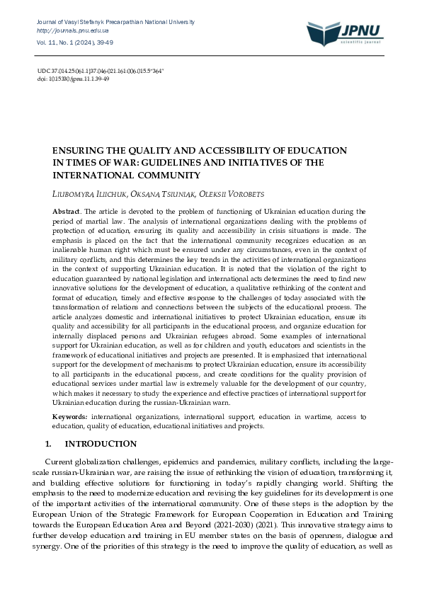 (PDF) Ensuring the quality and accessibility of education in times of ...