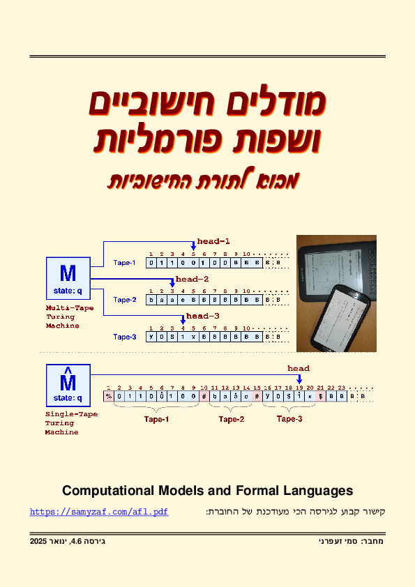 (PDF) Computational Models and Formal Languages (2021)