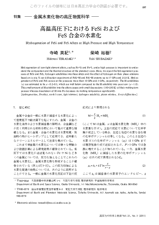 (PDF) Hydrogenation of FeSi and FeS Alloys at High Pressure and High ...