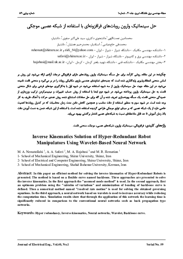 (PDF) Inverse Kinematics Solution of Hyper-Redundant Robot Manipulators ...