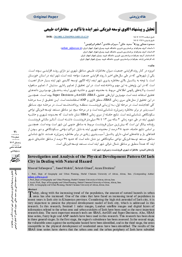 (PDF) Investigation and Analysis of the Physical Development Pattern Of ...