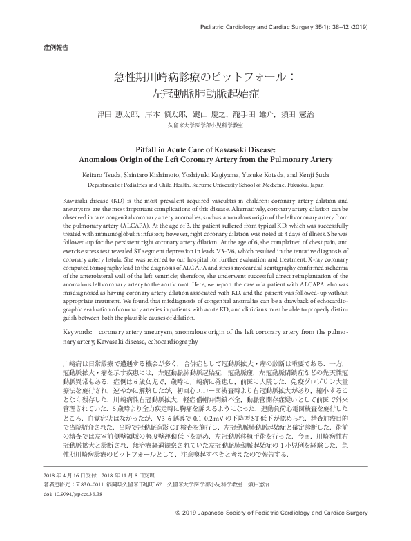 (PDF) Pitfall in Acute Care of Kawasaki Disease: Anomalous Origin of ...
