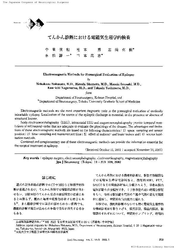 (PDF) Electromagnetic Methods for Presurgical Evaluation of Epilepsy