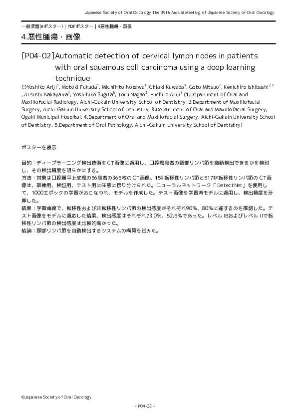 (PDF) Automatic detection of cervical lymph nodes in patients with oral ...