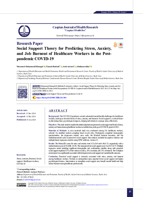 (PDF) Social Support Theory for Predicting Stress, Anxiety, and Job ...