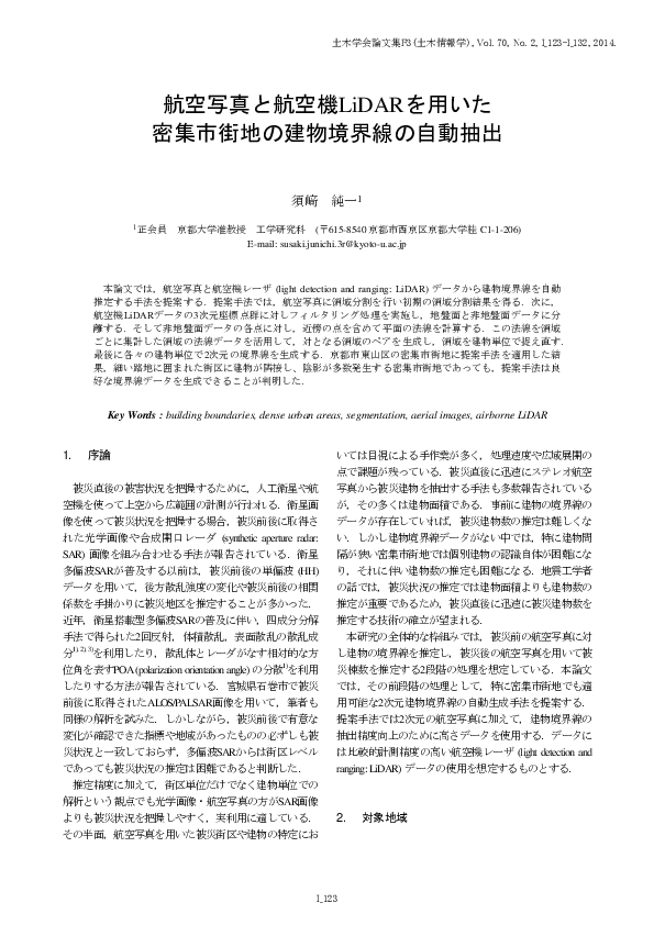(PDF) Automatic Extraction of Buildings in Dense Urban Areas Using ...