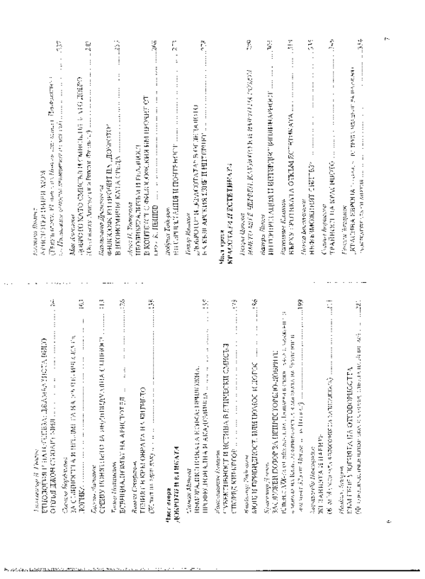 (PDF) Power and Semblance, or Nomos and Logos