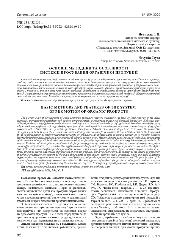 (PDF) Basic Methods and Features of the System of Promotion of Organic ...