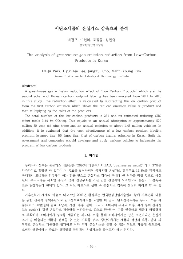 (PDF) The analysis of greenhouse gas emission reduction from Low-Carbon ...