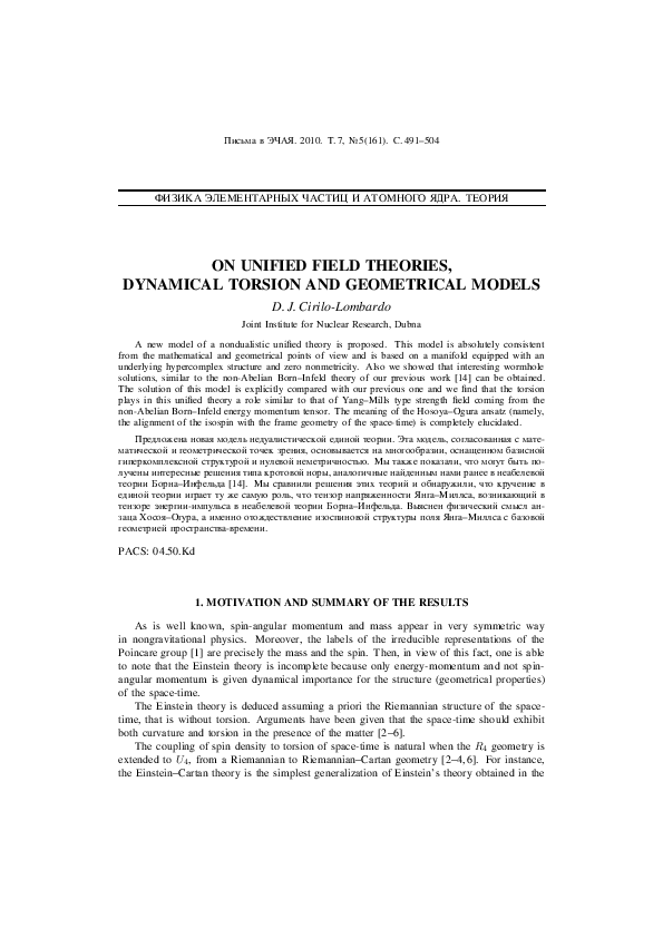 (PDF) On unified field theories, dynamical torsion and geometrical models