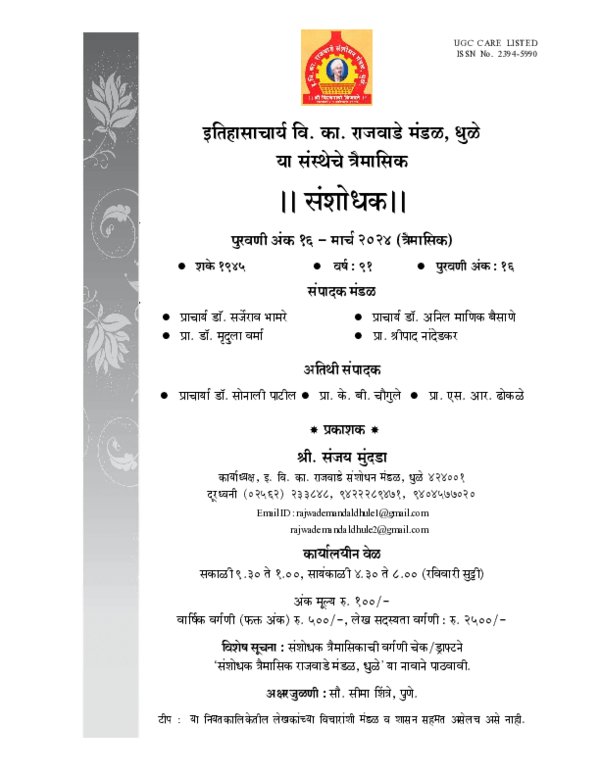 (PDF) Rising Female Labour Force Participation in Agriculture in India
