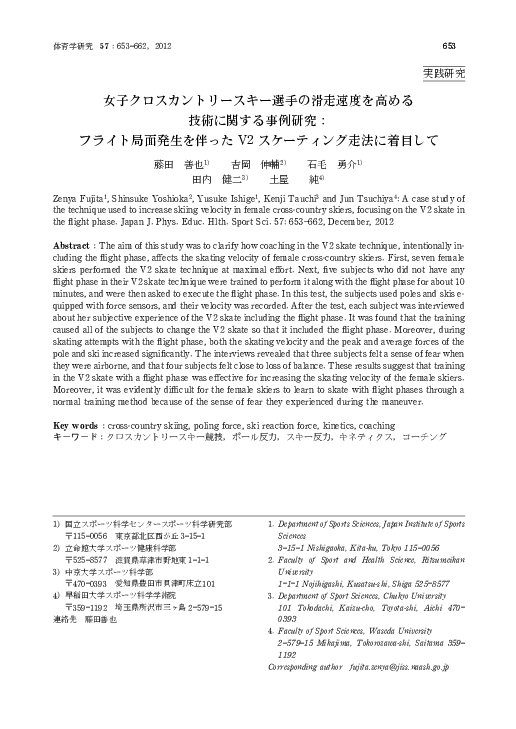 (PDF) A case study of the technique used to increase skiing velocity in ...